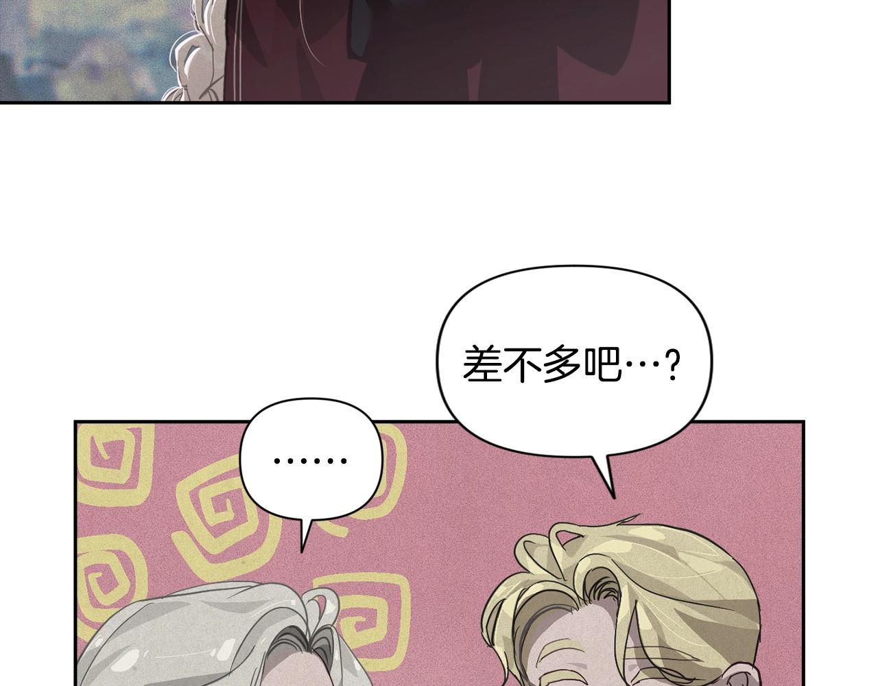 第17话 他的弱点133