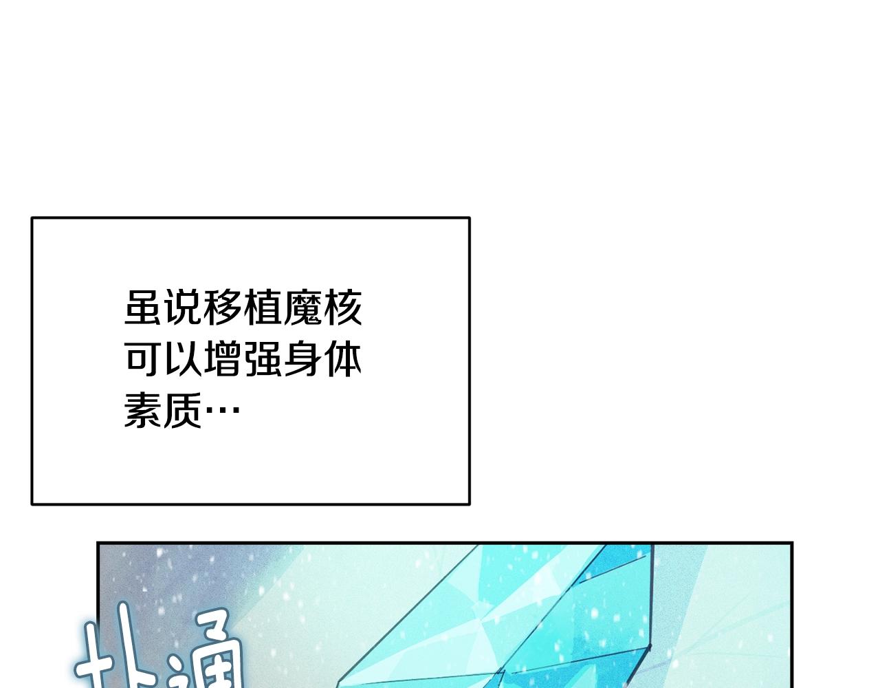 第47话 现在超幸福！104