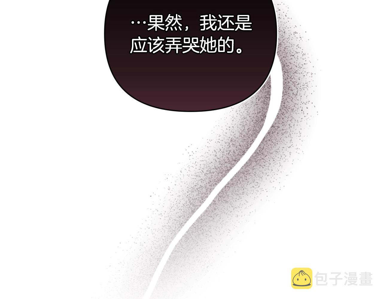 第27话 想要欺负你108