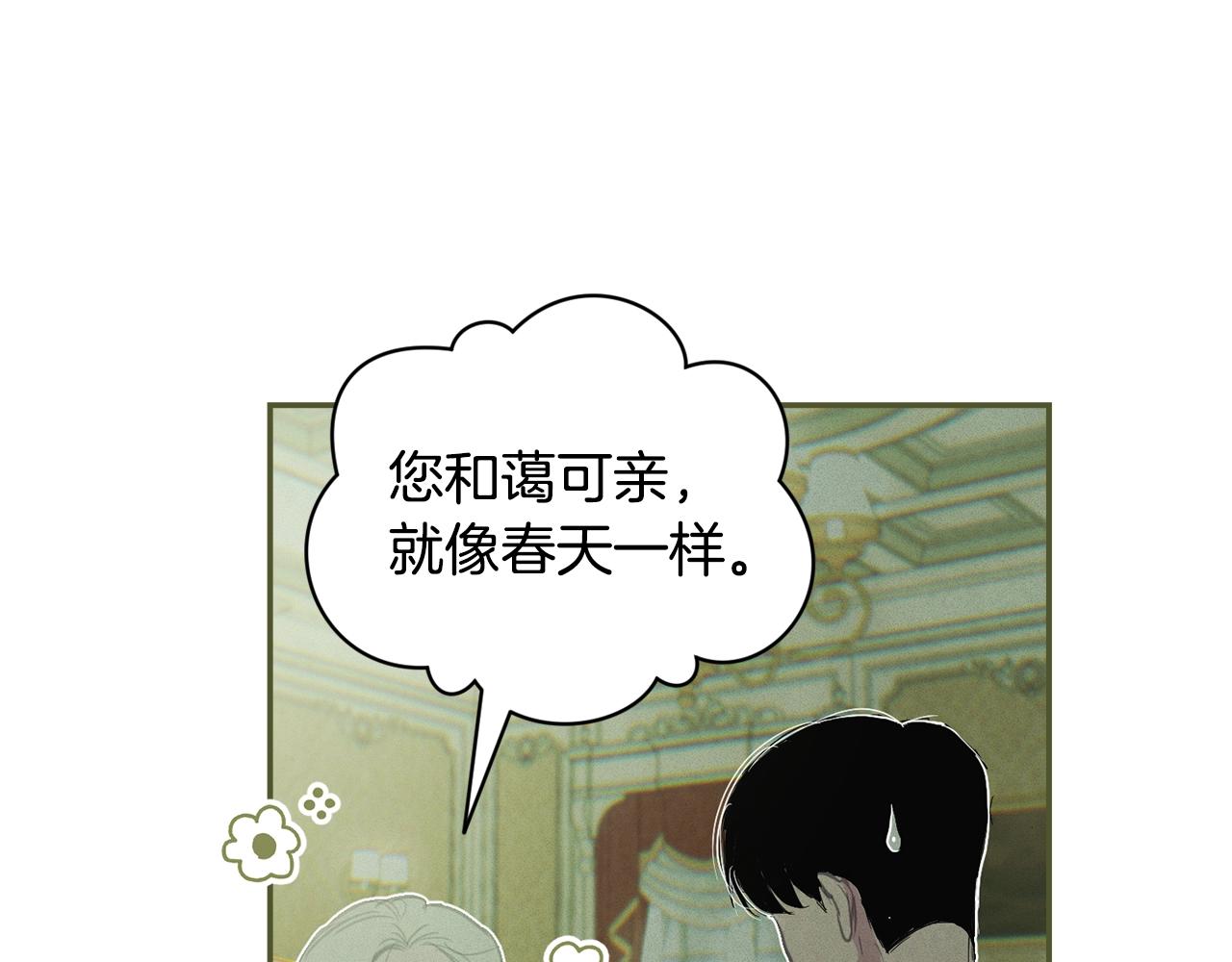 第49话 尤丽的白日梦56