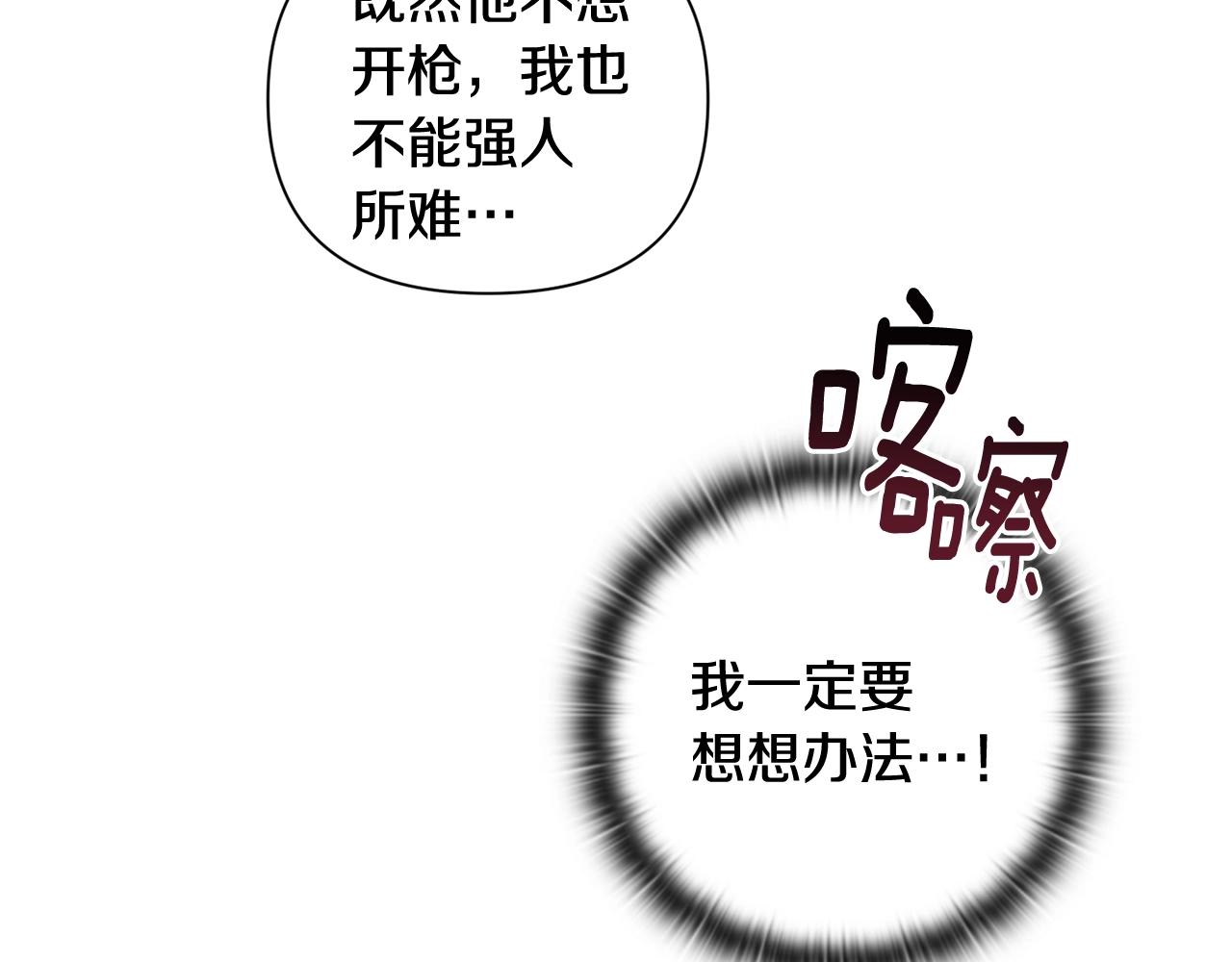 第21话 保护她27