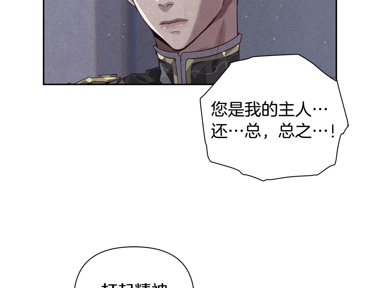 第23话 难缠的邀请函73