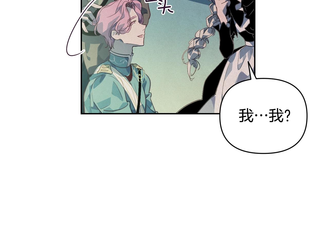 第44话 公主送美男107
