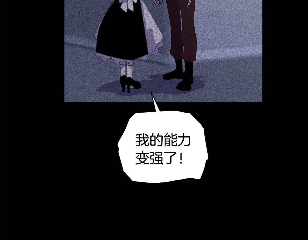 第25话 独闯迷宫83