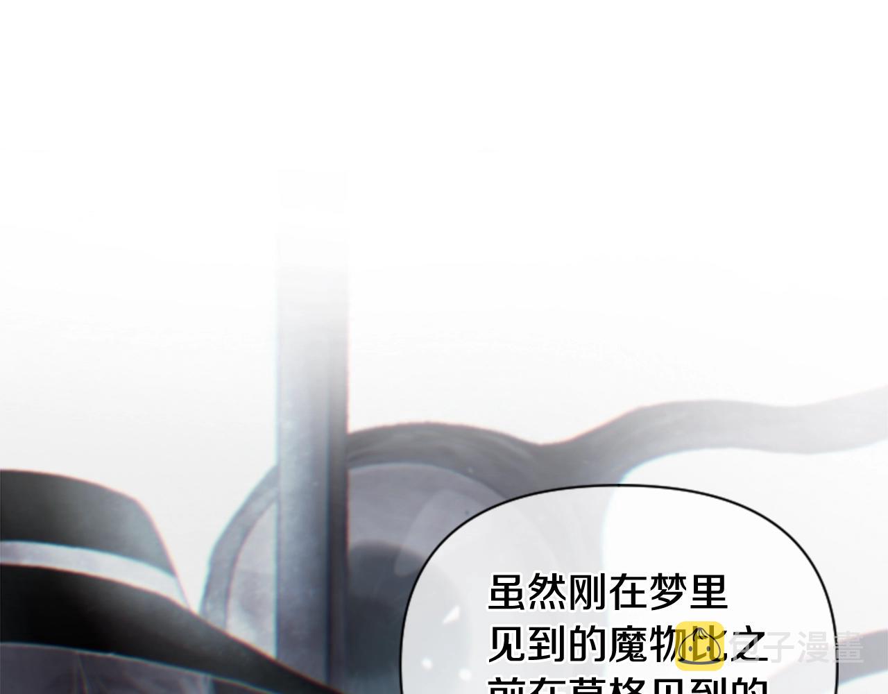 第4话 魔物来袭14