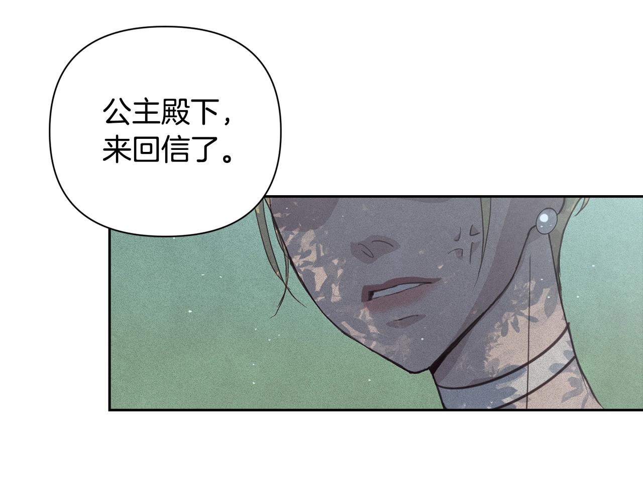 第23话 难缠的邀请函111