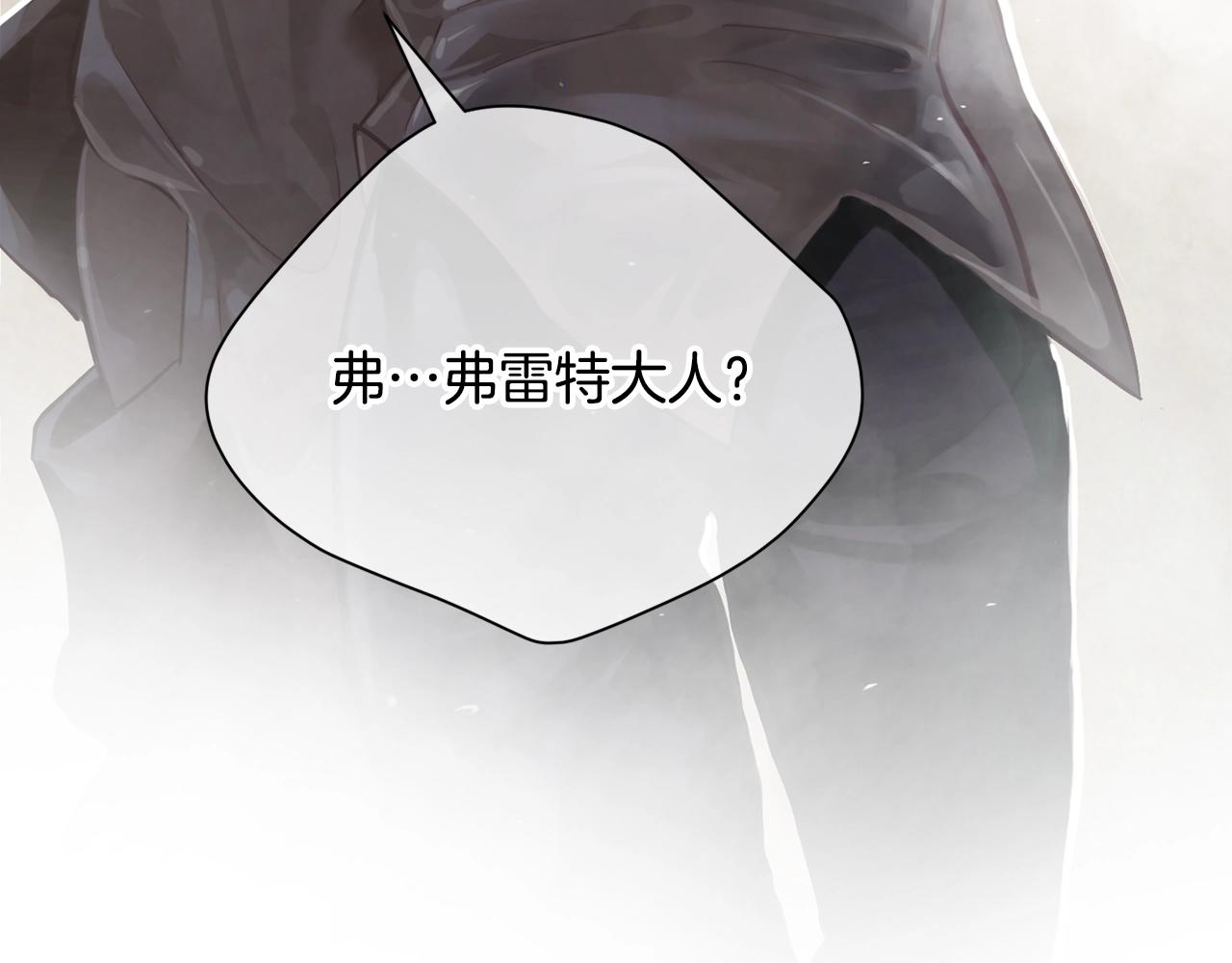第8话 加入骑士团19