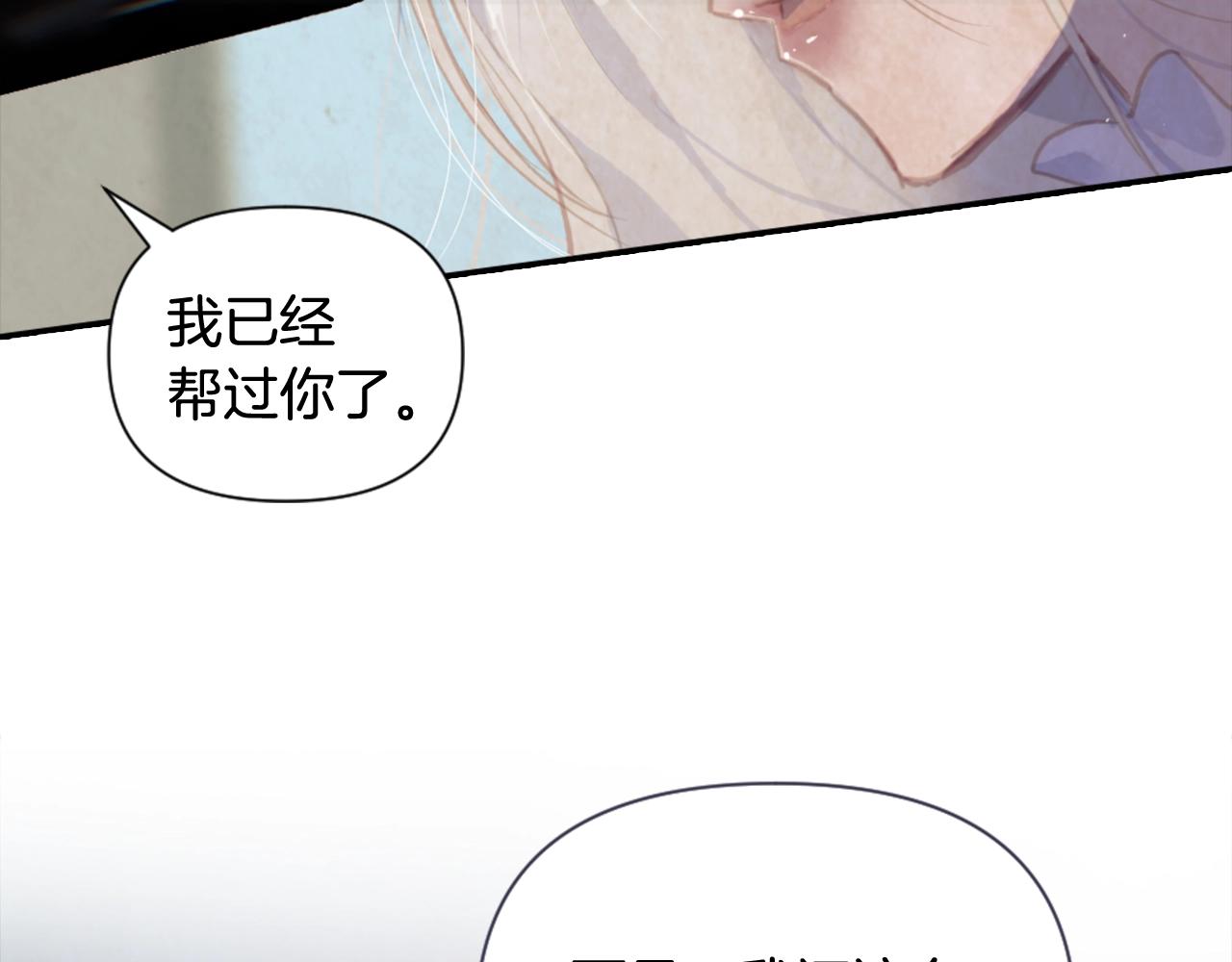 第4话 魔物来袭8