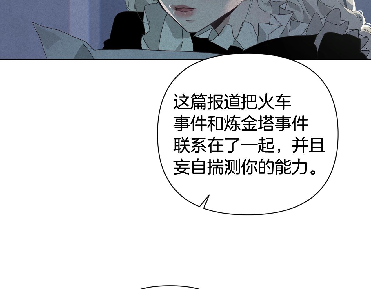 第23话 难缠的邀请函25