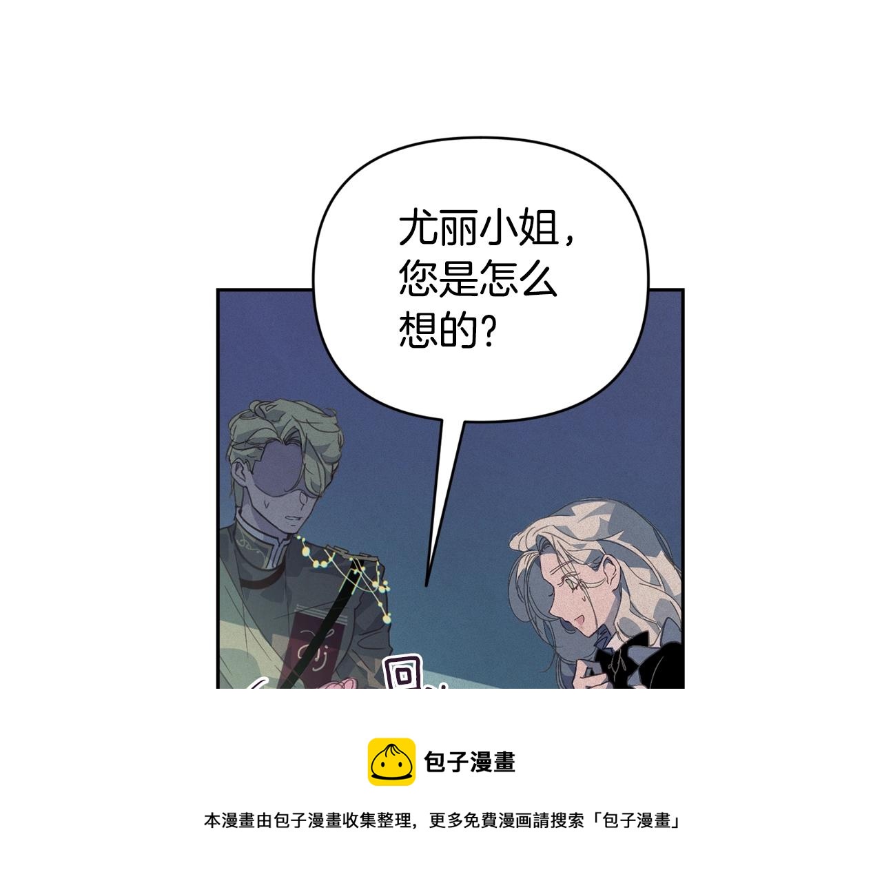 第44话 公主送美男106