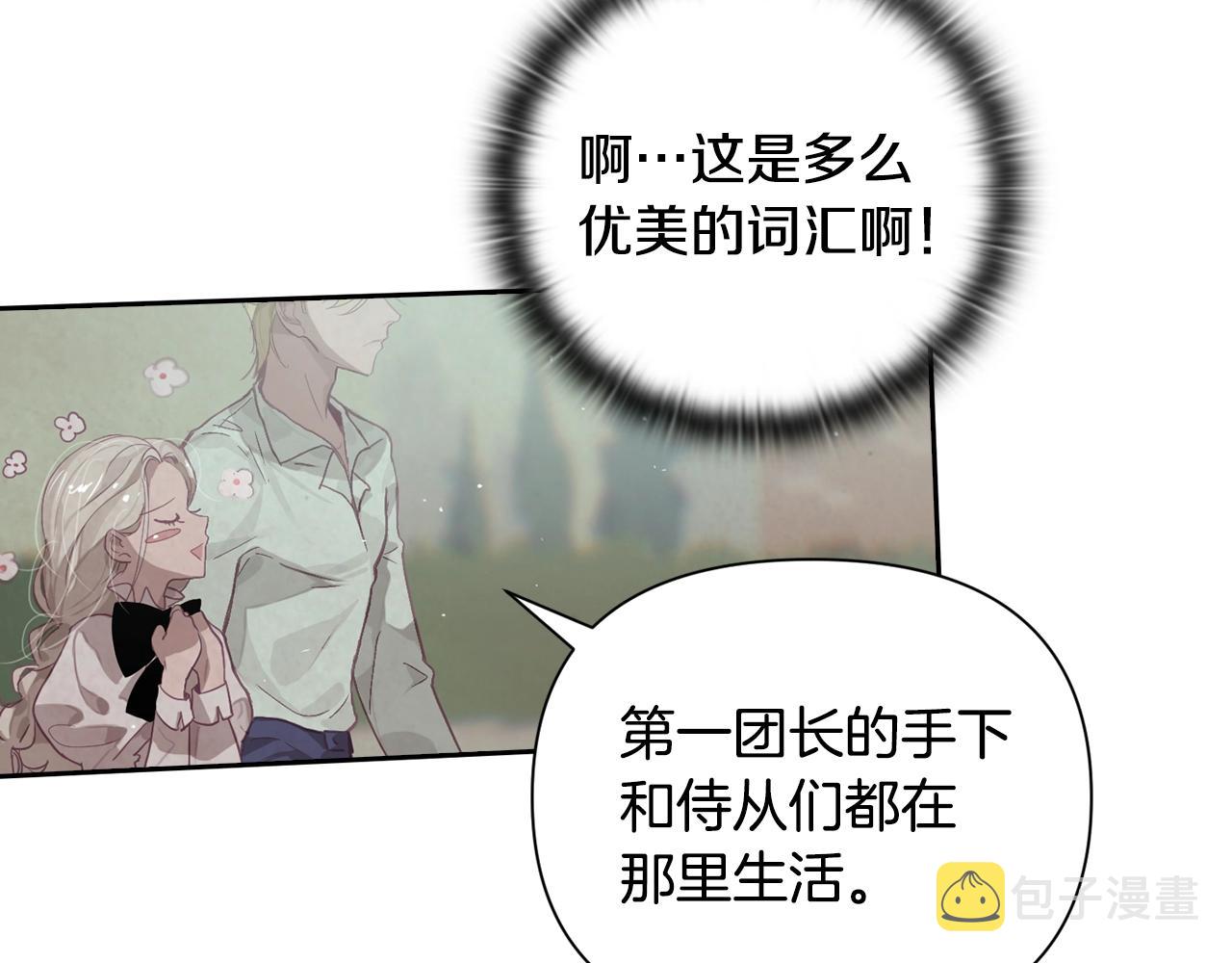 第8话 加入骑士团140