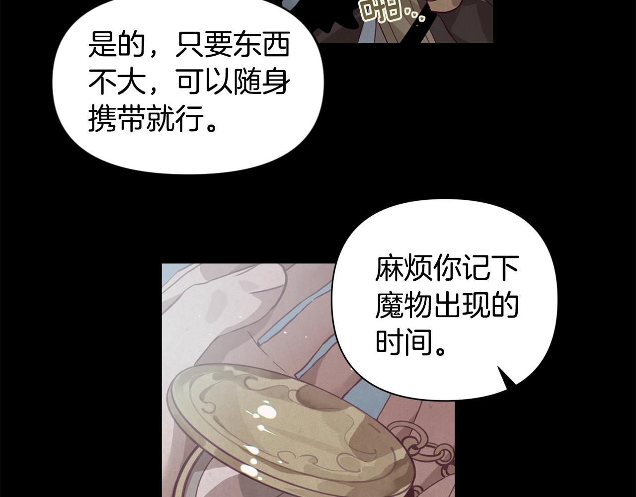 第11话 梦中追踪魔物38