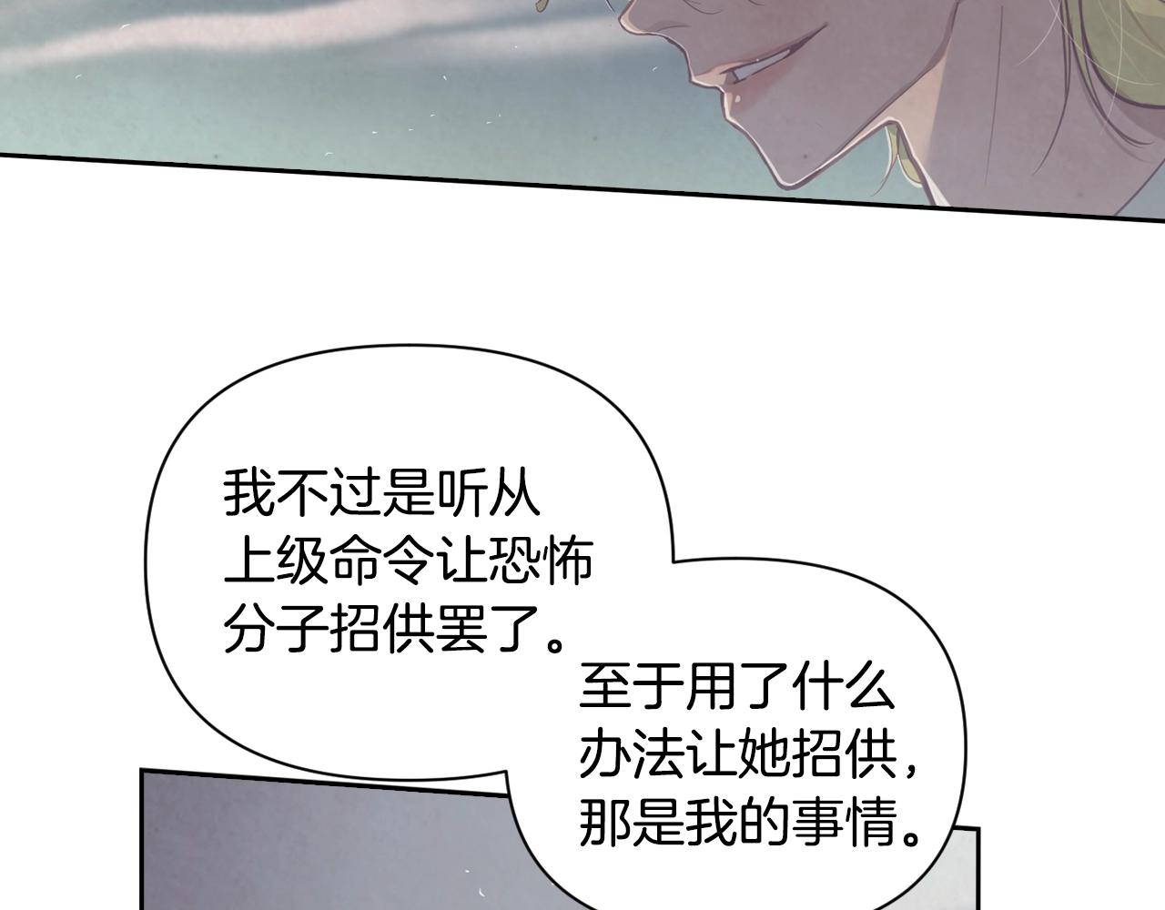 第9话 专属侍女3