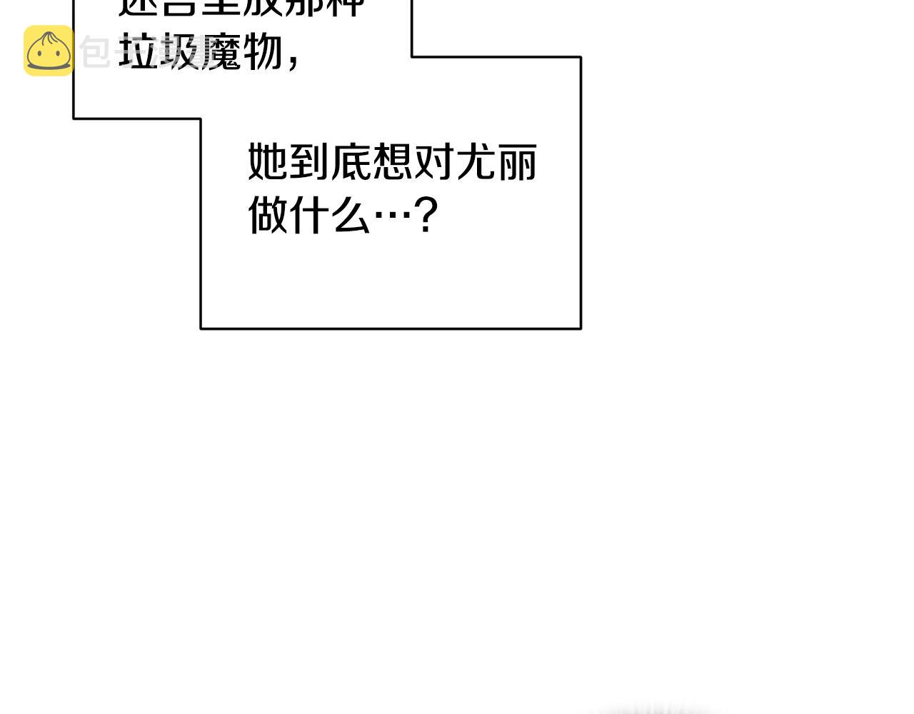 第27话 想要欺负你8