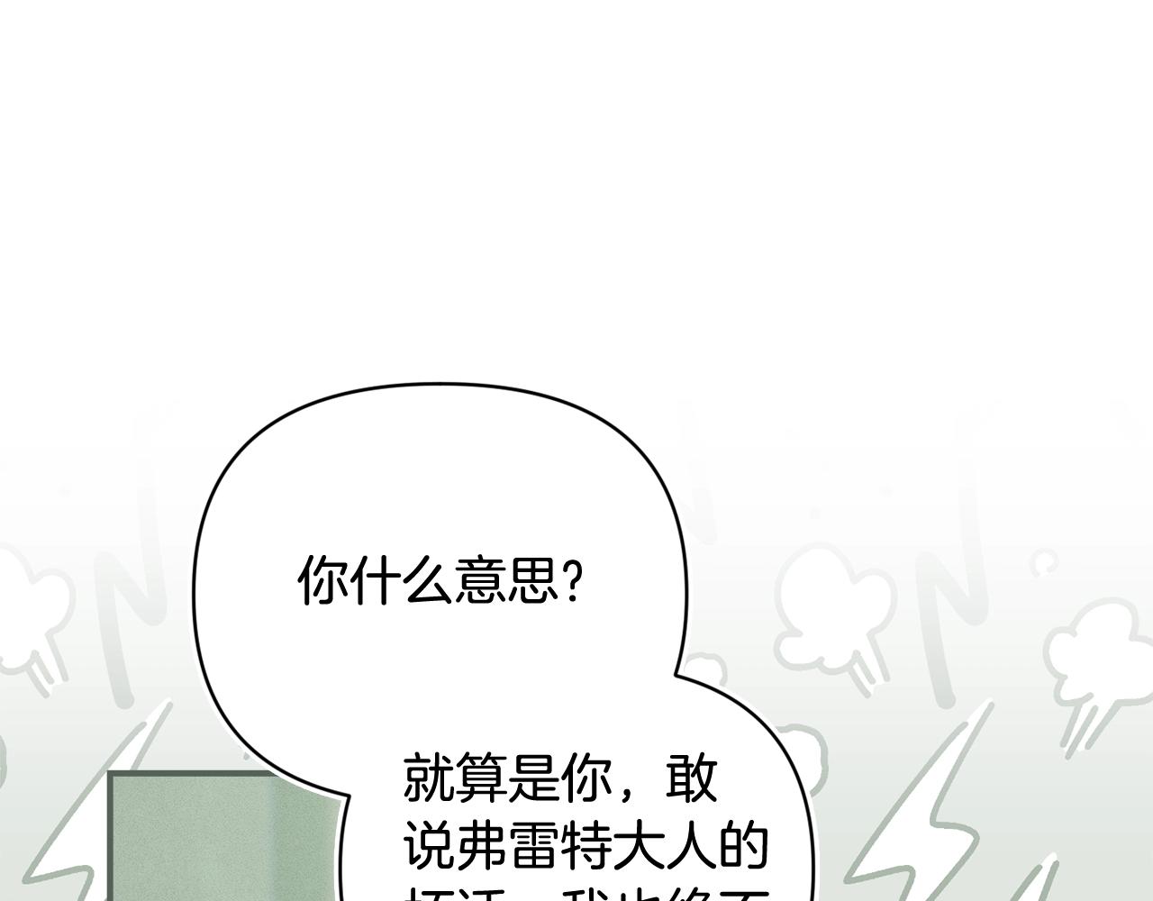 第36话 想他想疯了？131