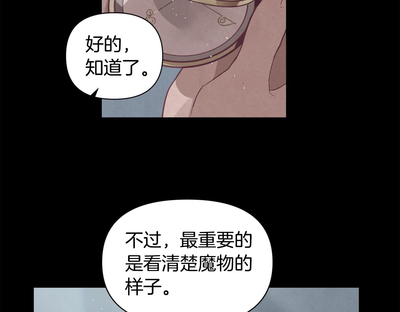 第11话 梦中追踪魔物39