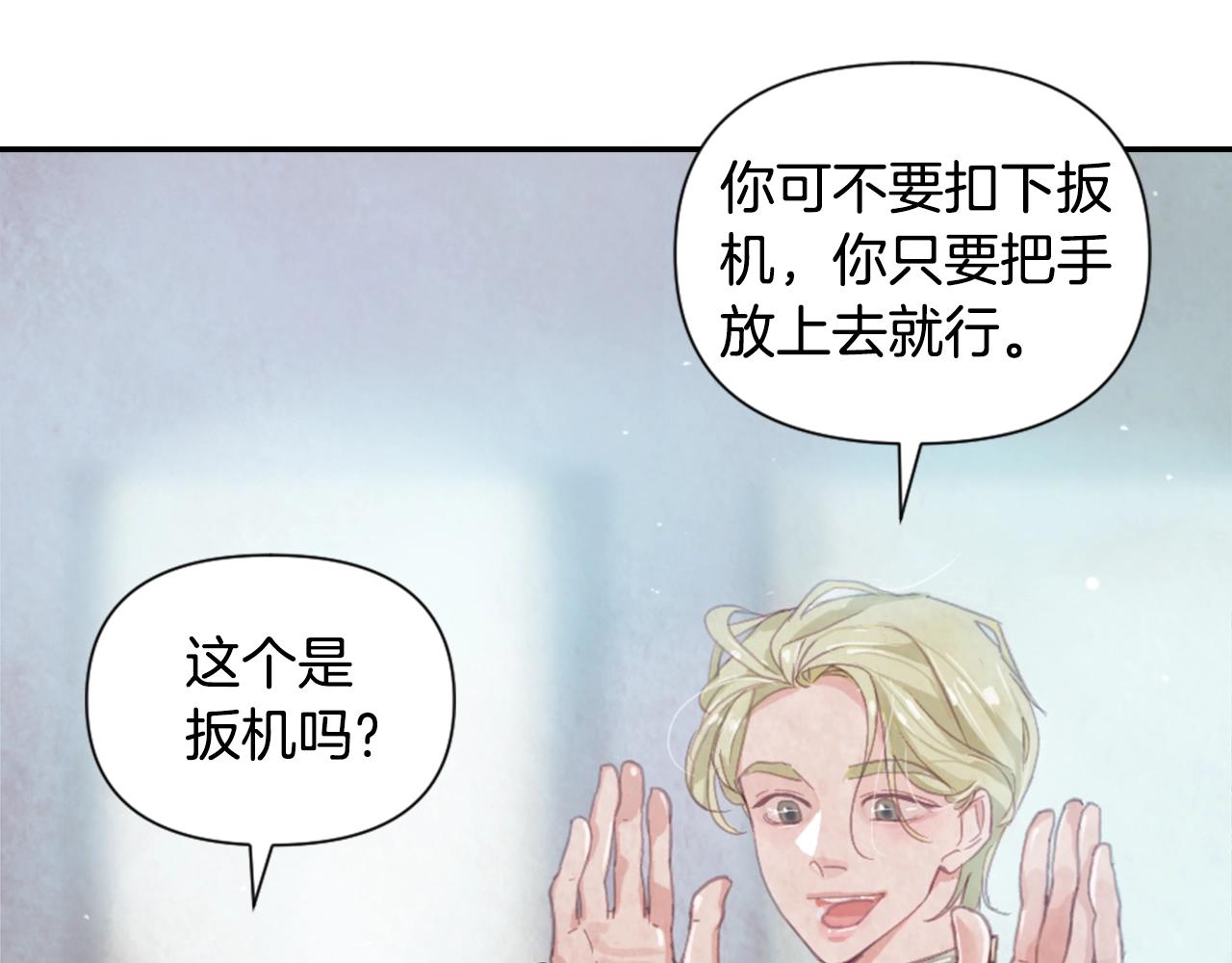 第3话 停下火车90