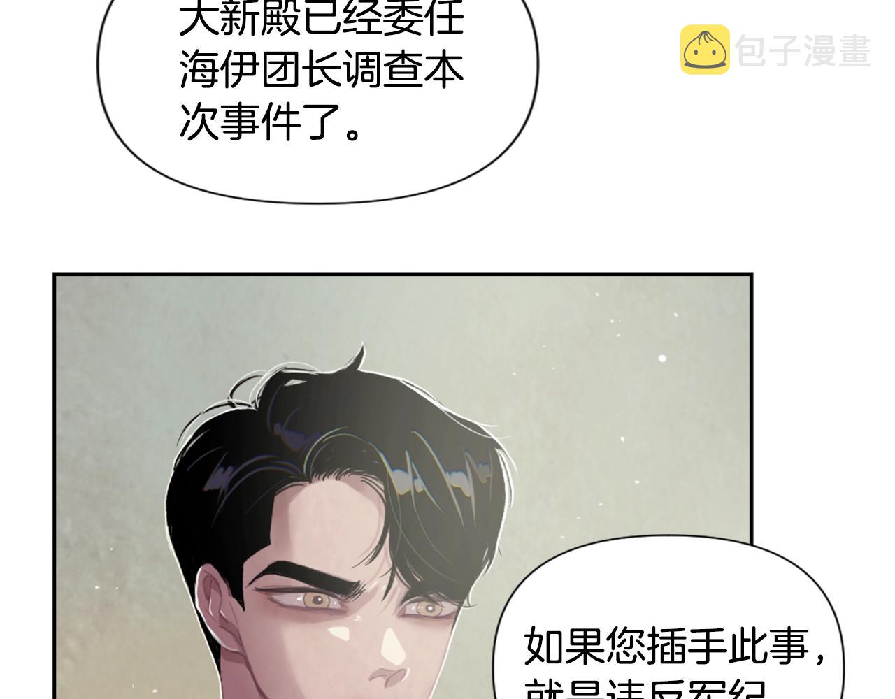 第6话 审讯111