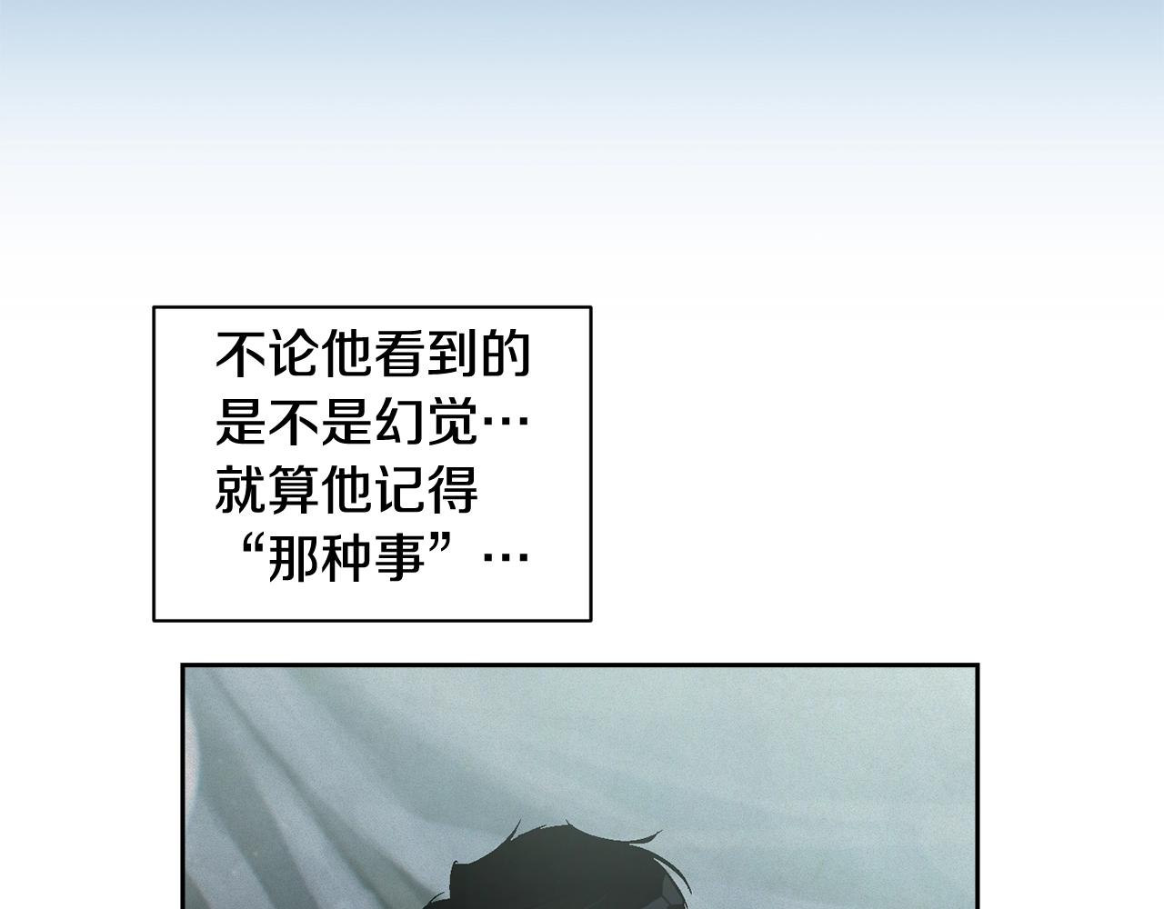 第30话 隔阂10