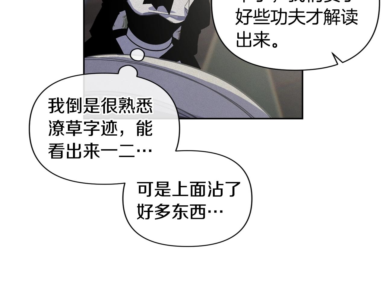 第16话 预言书90