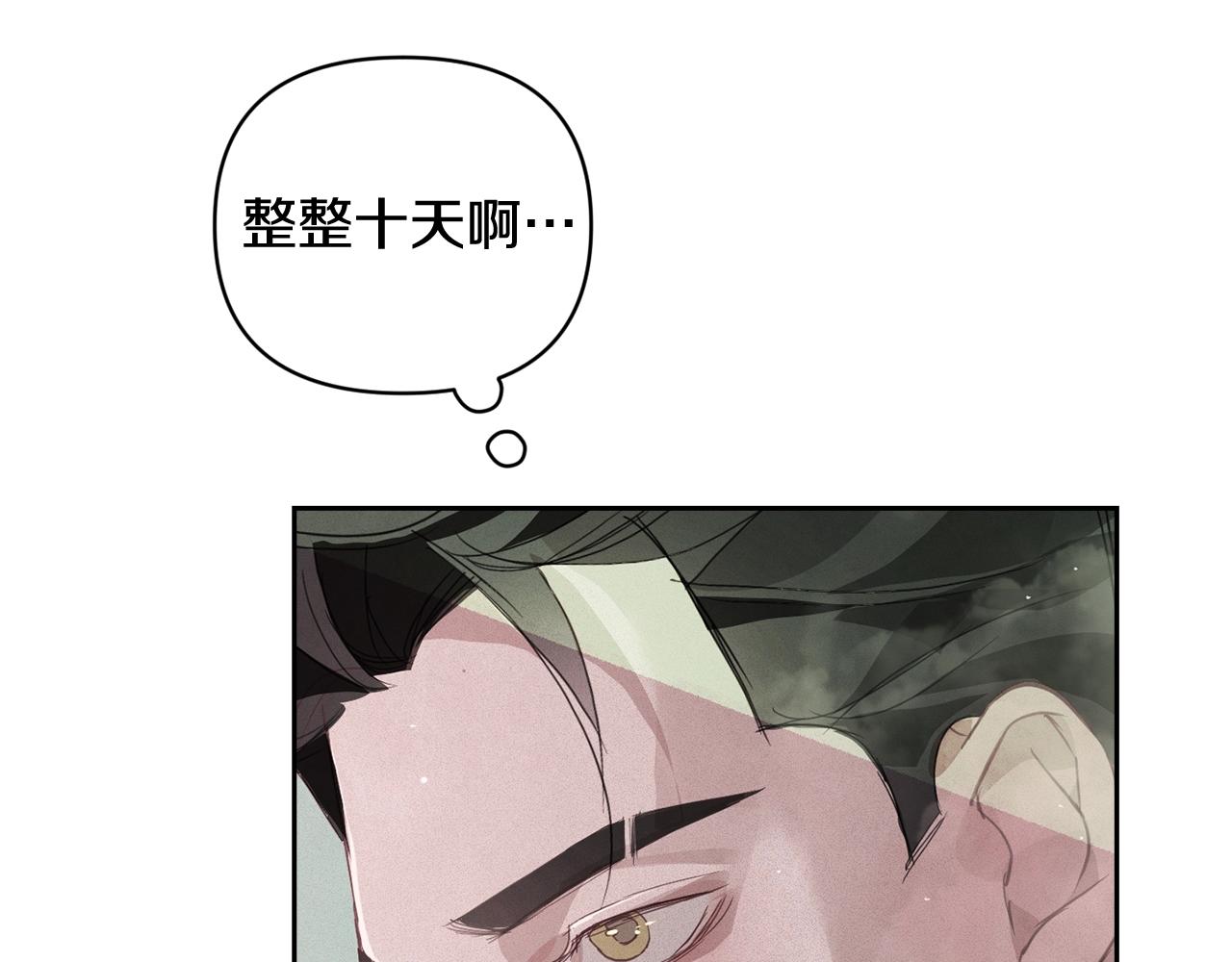 第37话 要分开十天？150
