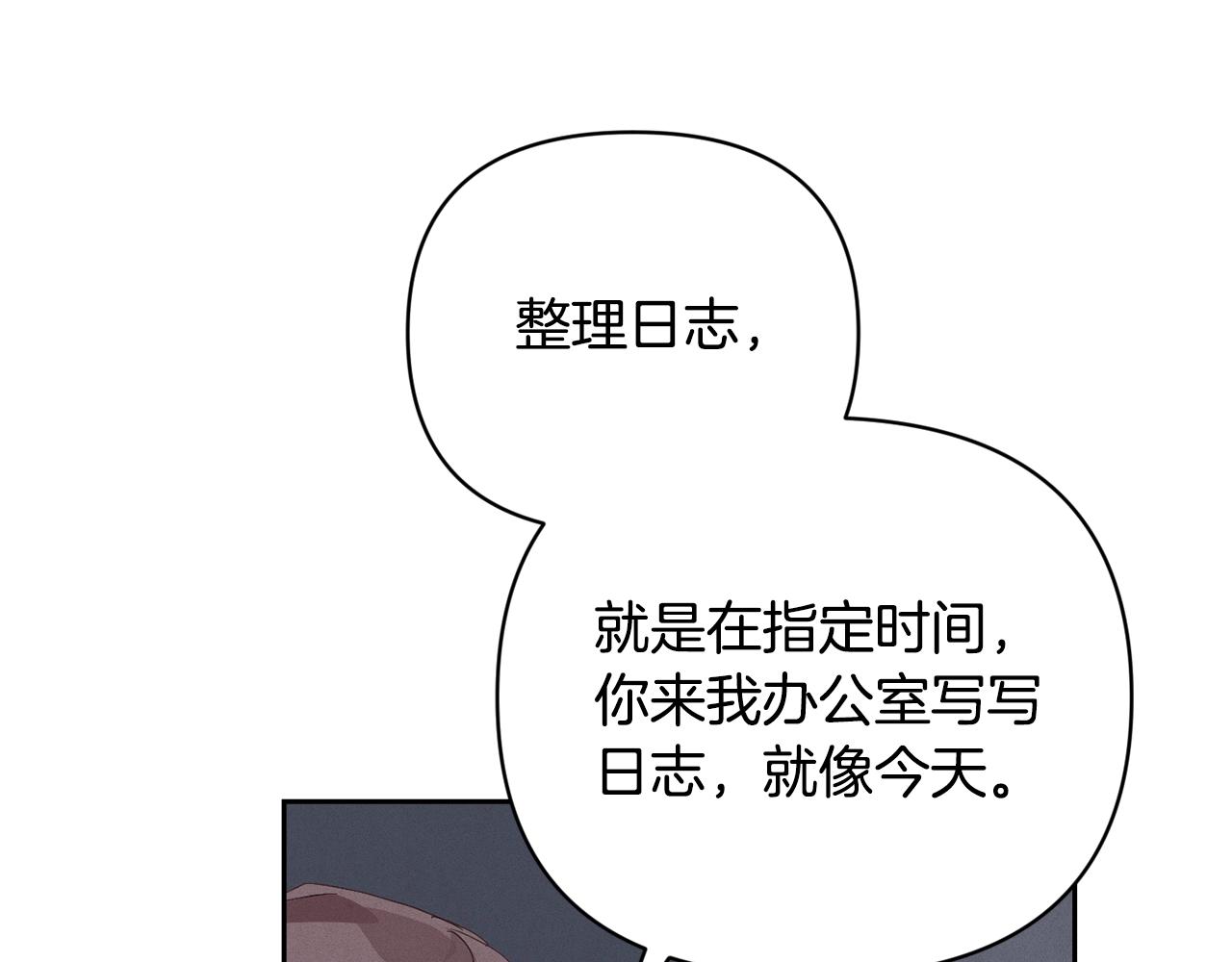 第39话 来我办公室141