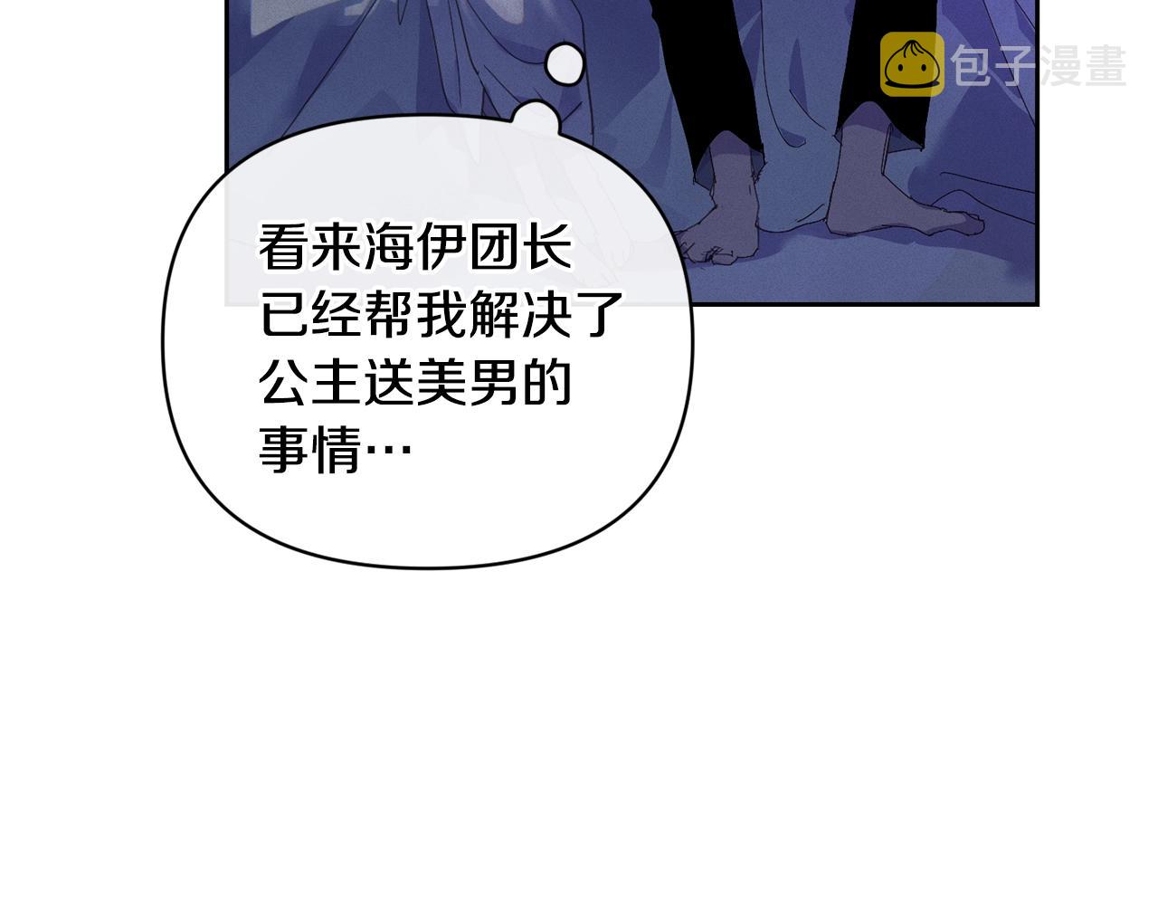 第48话 霸占你23