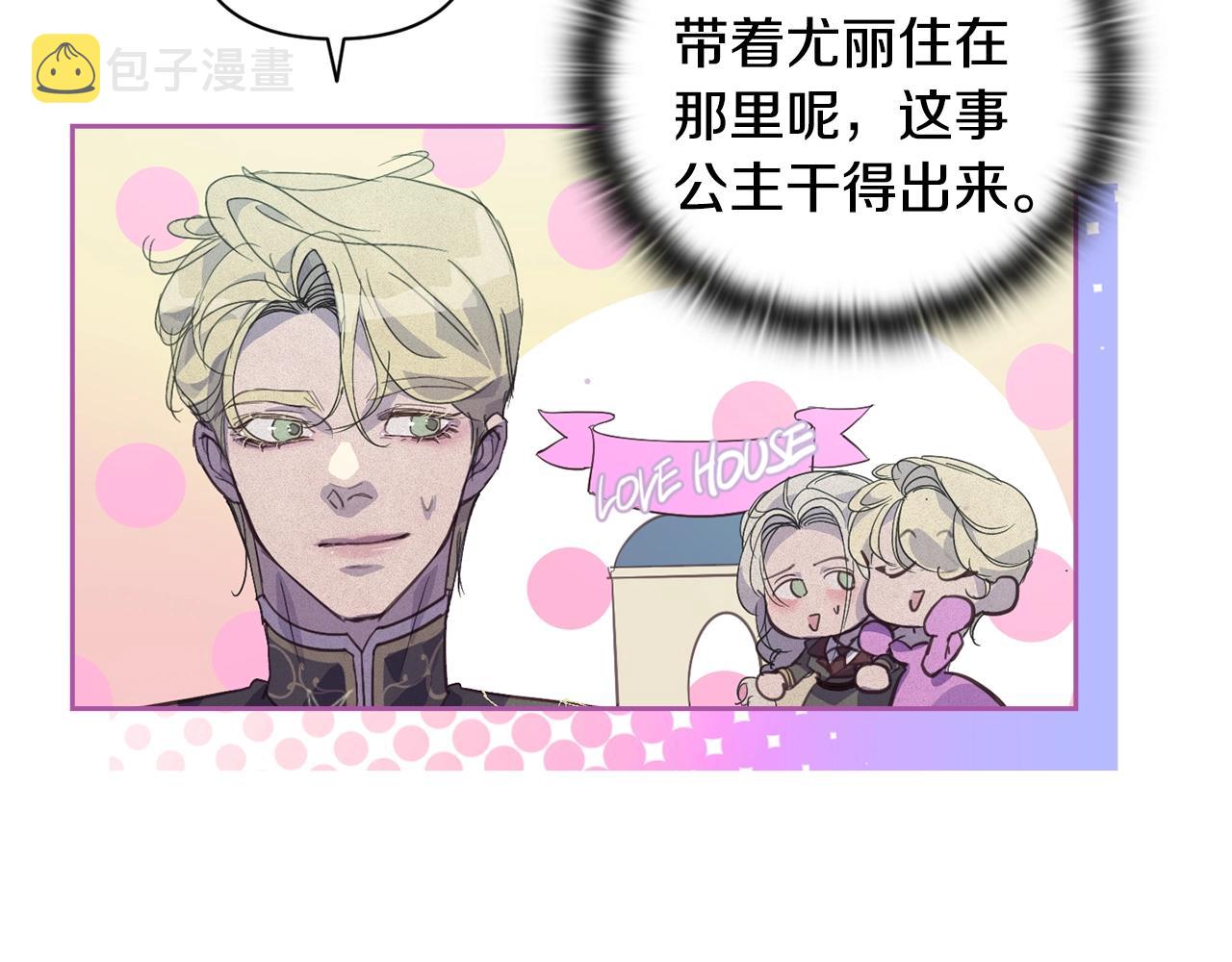 第32话 尤丽晕倒125