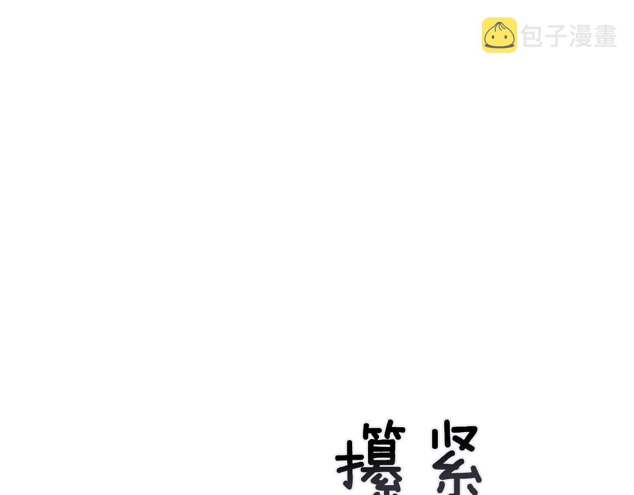 第6话 审讯120
