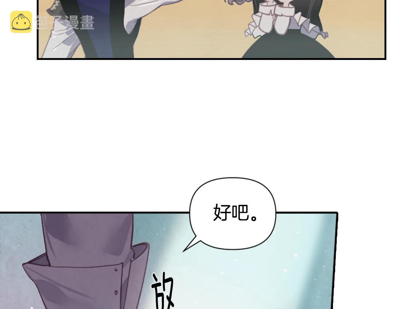 第4话 魔物来袭23