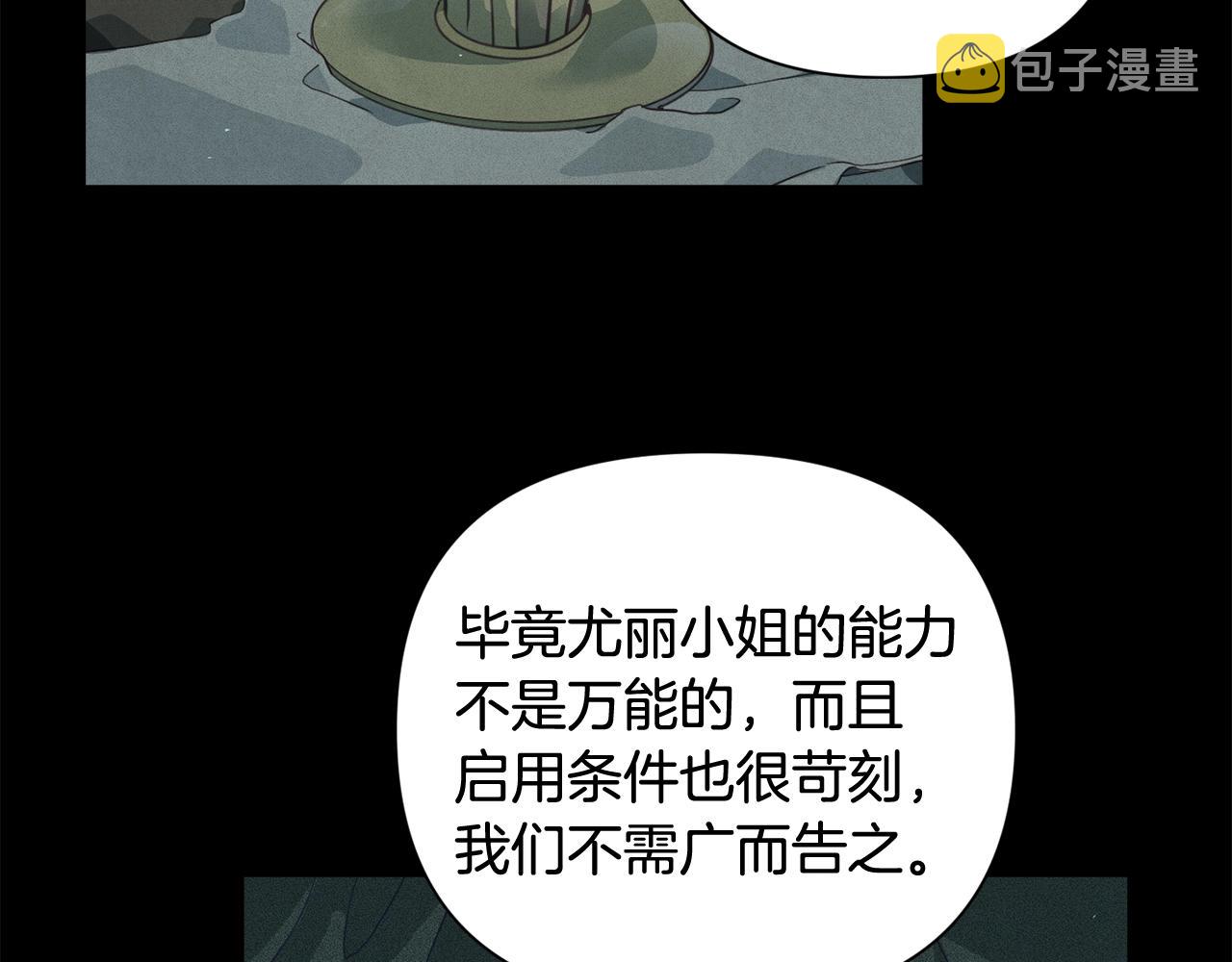第23话 难缠的邀请函32