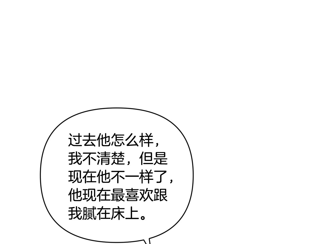 第36话 想他想疯了？112