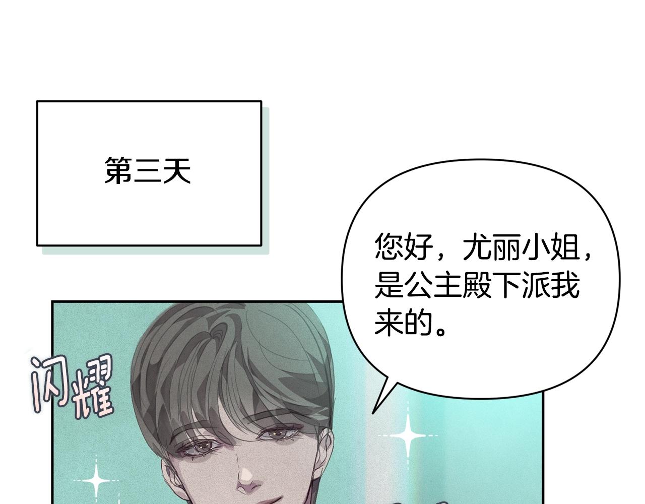 第44话 公主送美男139