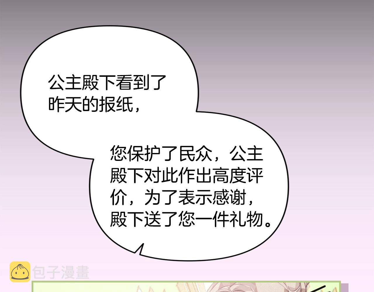 第44话 公主送美男72