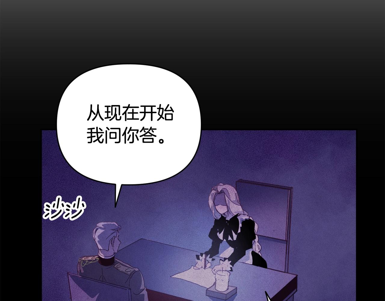 第49话 尤丽的白日梦141