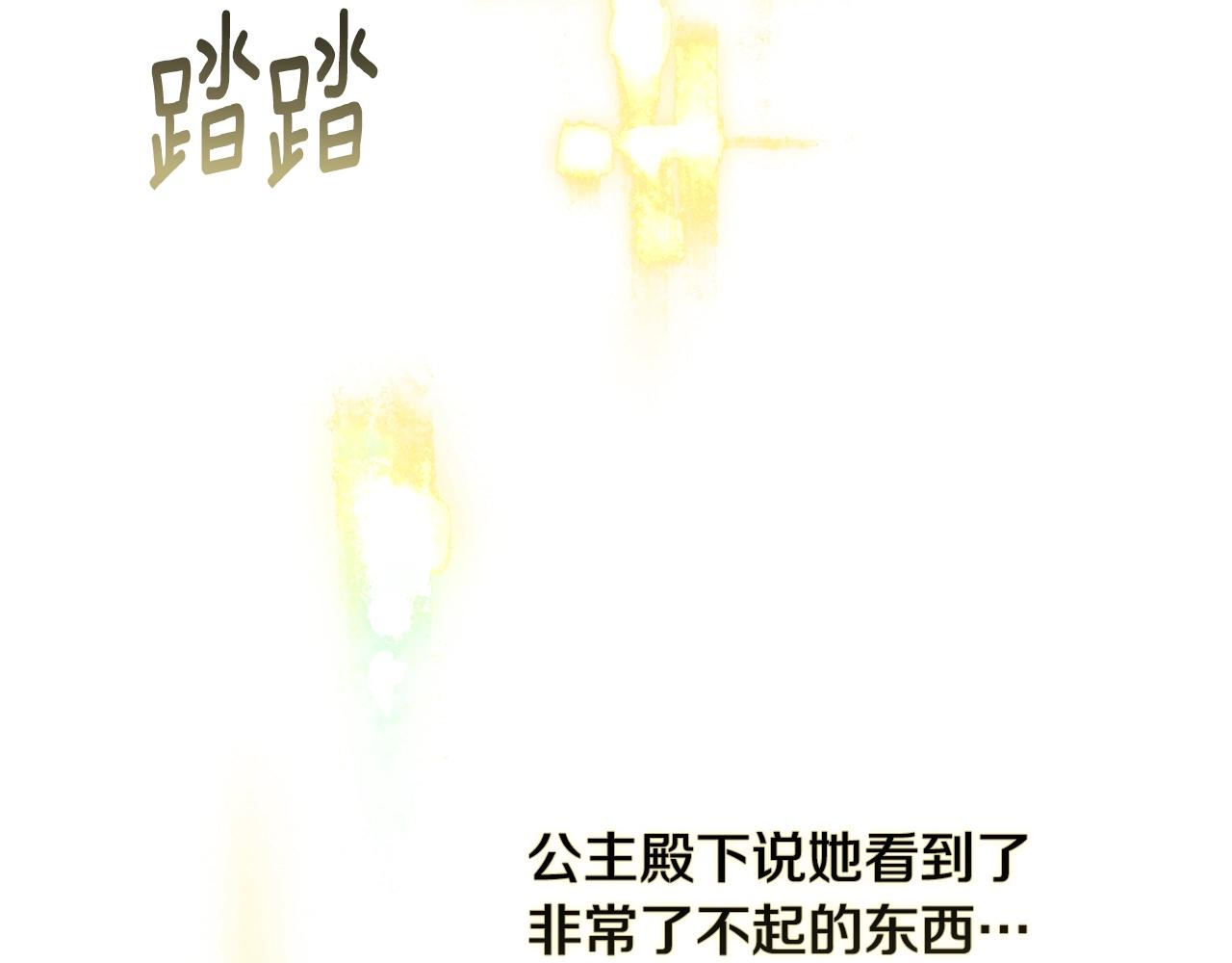 第31话 饲养魔物87