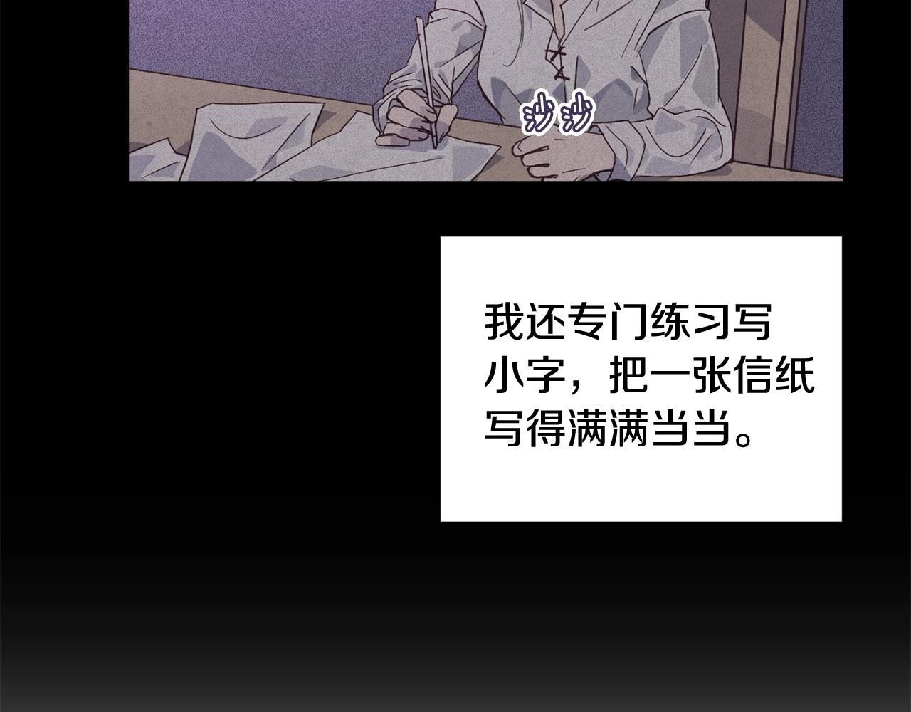 第33话 思念87