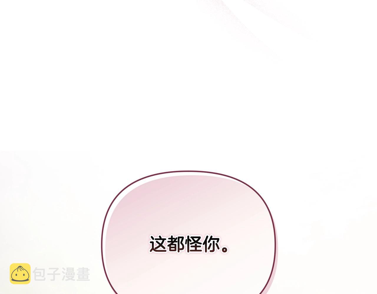 第46话 狠狠欺负你145