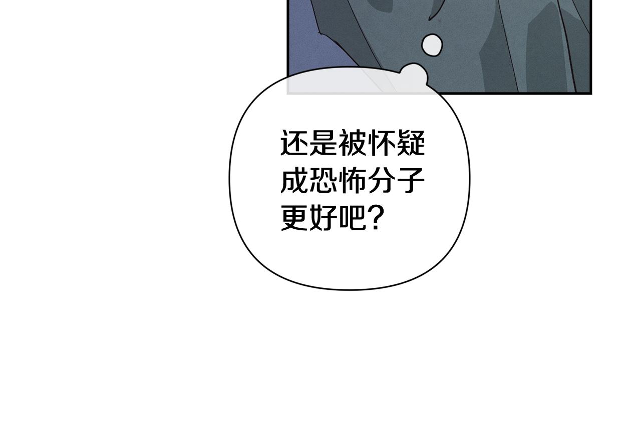 第23话 难缠的邀请函29