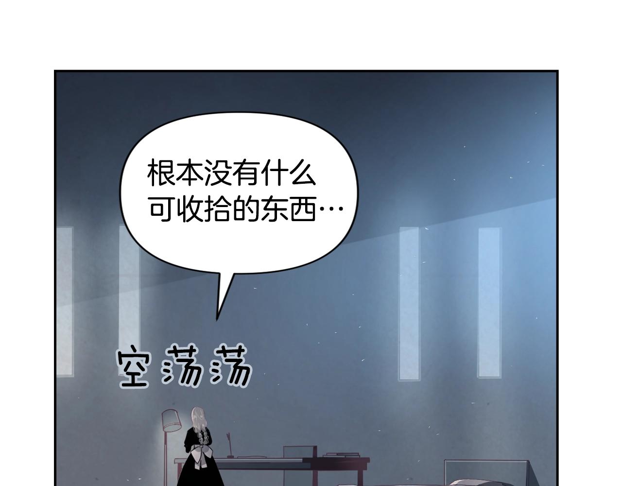 第9话 专属侍女77