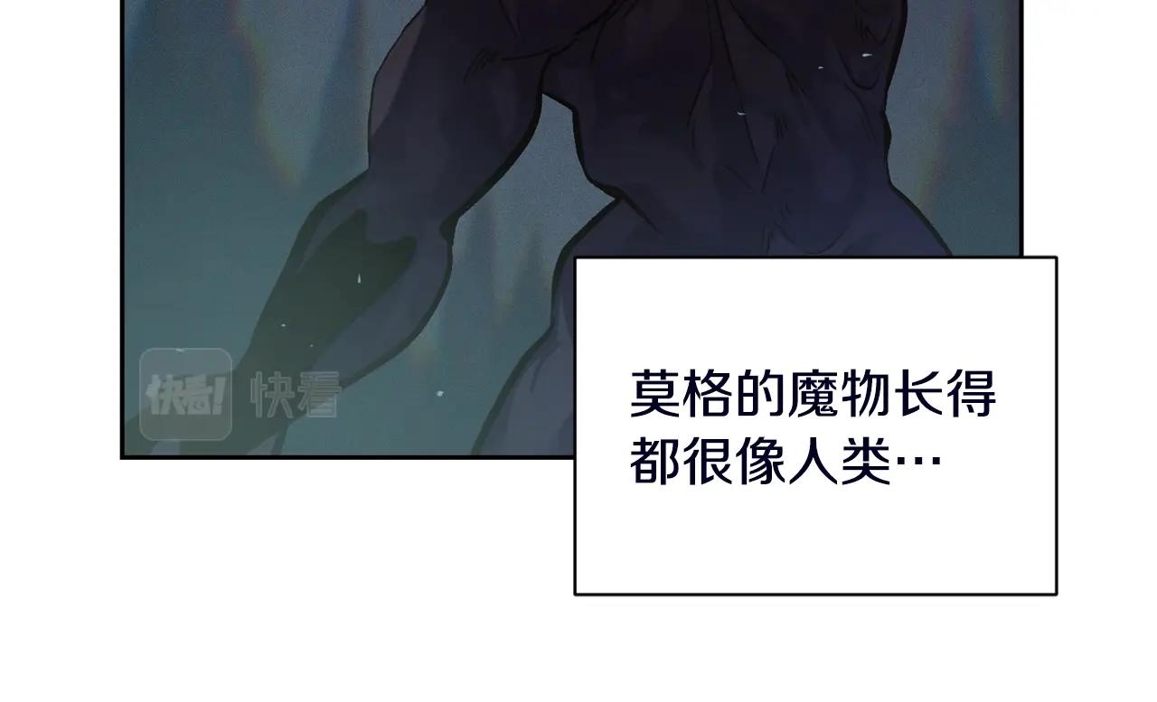 第11话 梦中追踪魔物91
