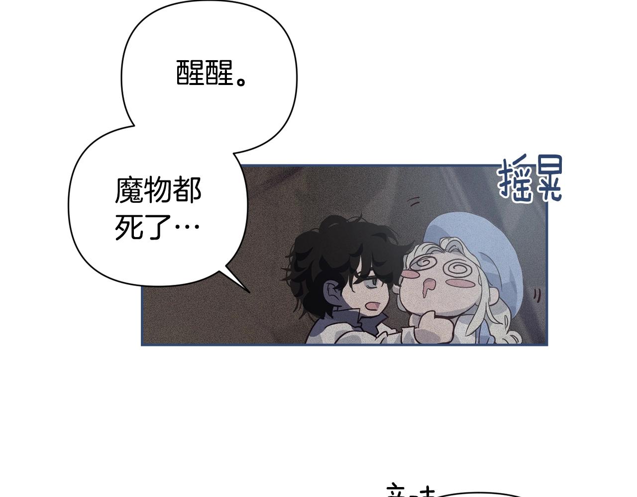 第21话 保护她89