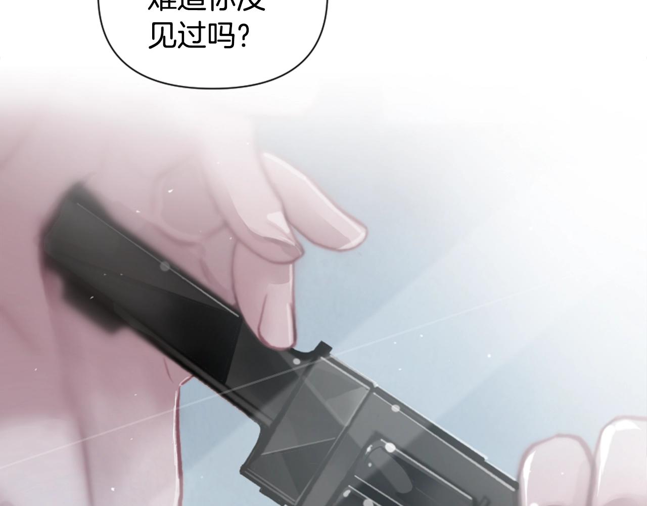 第3话 停下火车87