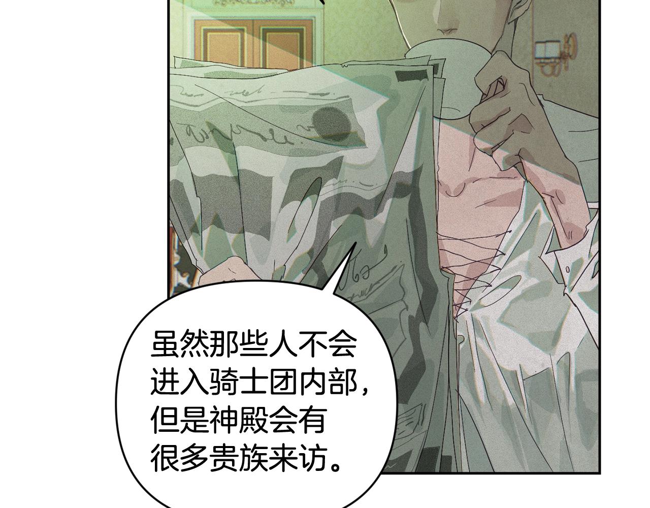 第49话 尤丽的白日梦40