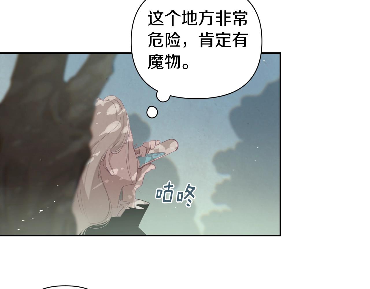 第10话 第一次讨伐163