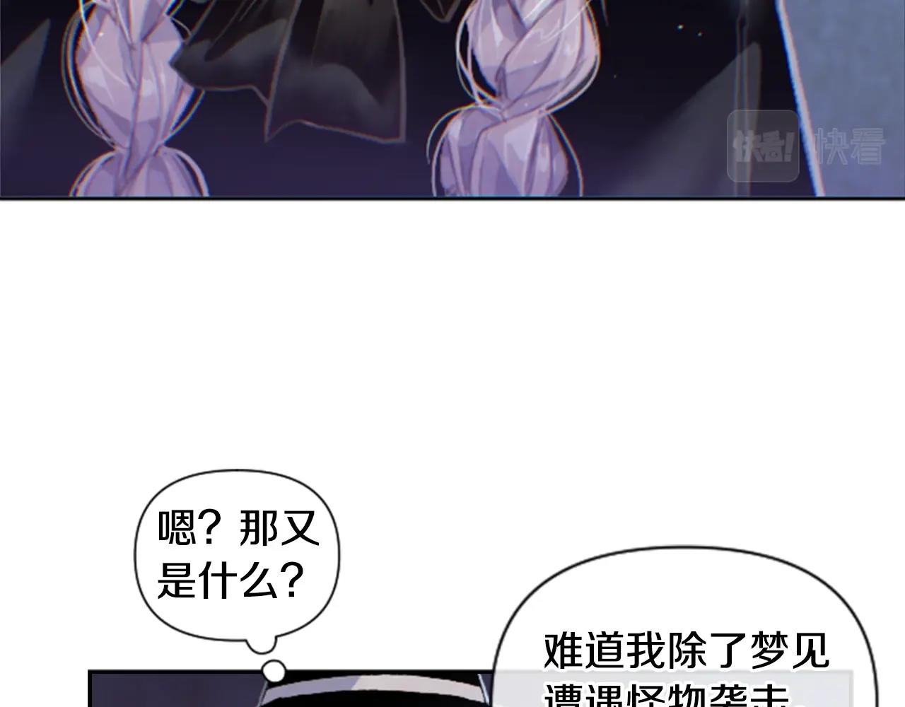第2话 预知梦71