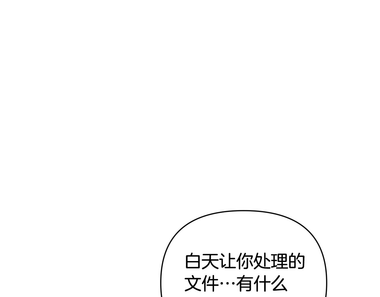 第37话 要分开十天？39