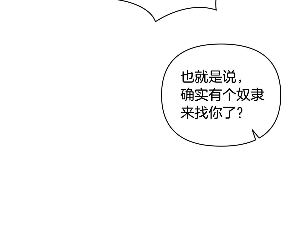 第44话 公主送美男124