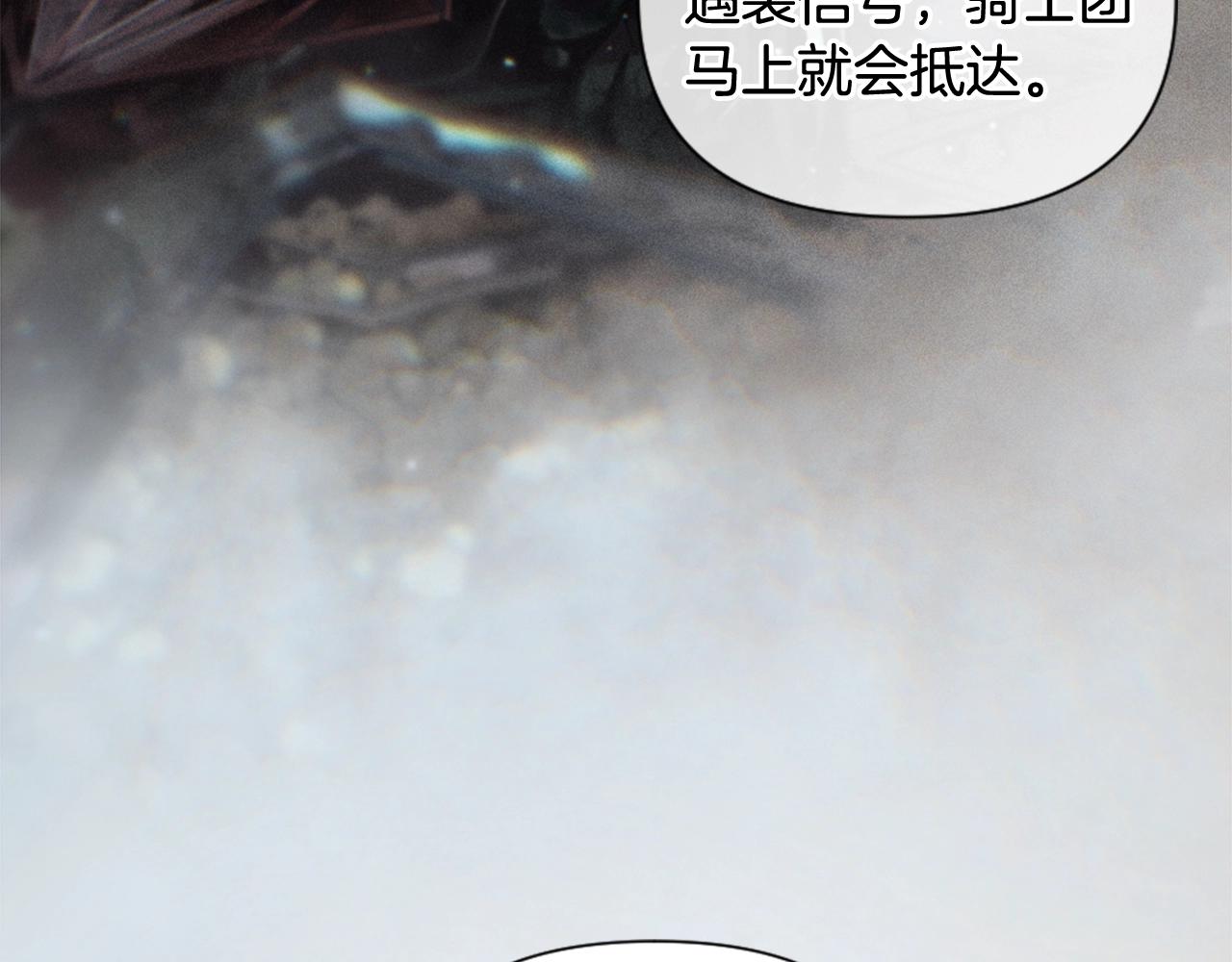第4话 魔物来袭3