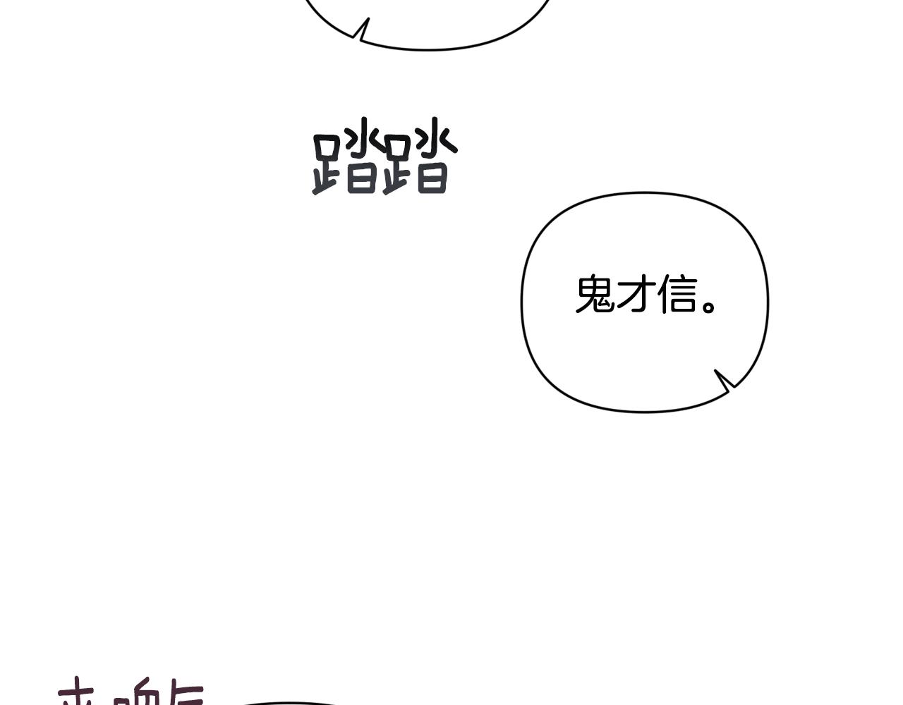 第28话 隐瞒78